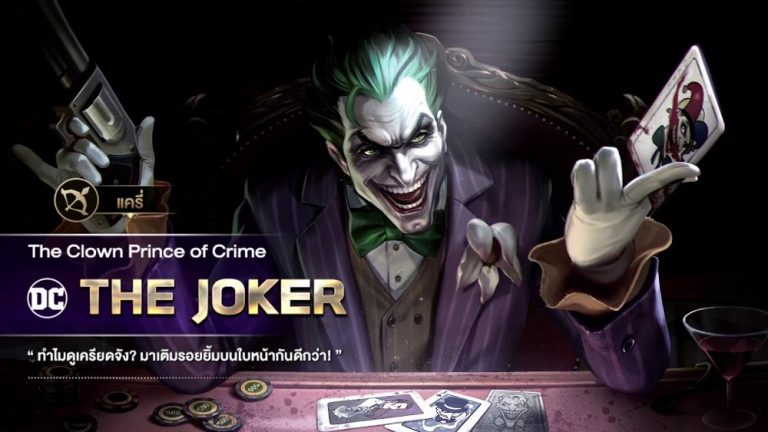 Joker ฮีโร่ตำแหน่งแครี่ สุดโกง เป็นตัวที่สร้างความเสียหายกายภาพ อย่างรุนแรง